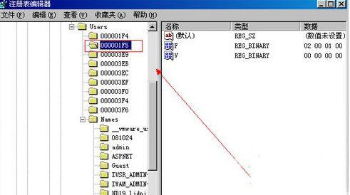 XP系统怎么删除Guest用户?