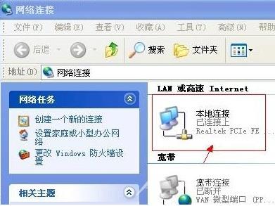 XP系统电脑本地连接不见了怎么办？