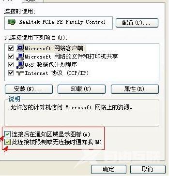 XP系统电脑本地连接不见了怎么办？