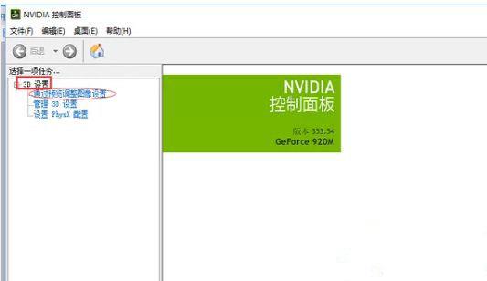 Win8.1系统怎么设置显示卡属性？