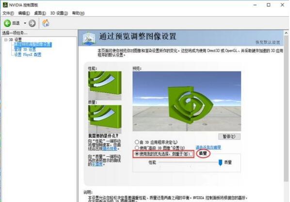 Win8.1系统怎么设置显示卡属性？