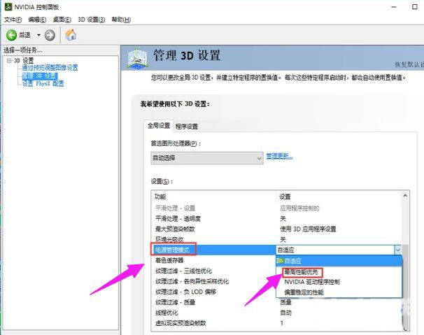 Win8.1系统怎么设置显示卡属性？