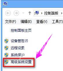 Win8系统虚拟内存设置方法