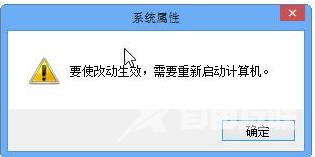 Win8系统虚拟内存设置方法