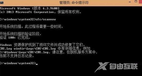 Win8系统不小心删除应用商店如何恢复？