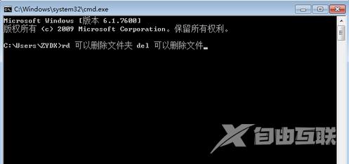 XP系统文件删除不了？