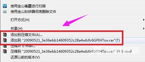 XP系统文件删除不了？