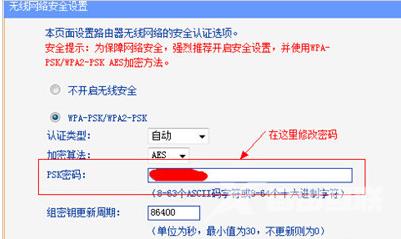 XP系统wifi密码要如何修改？