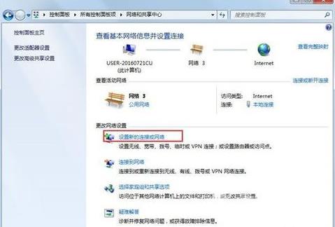 XP系统wifi密码要如何修改？