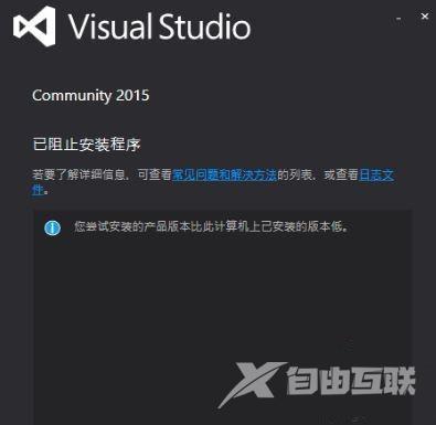 Win8系统如何删除Visual Studio 2015?