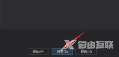 Win8系统如何删除Visual Studio 2015?