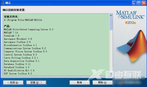 matlab数学软件怎么安装？