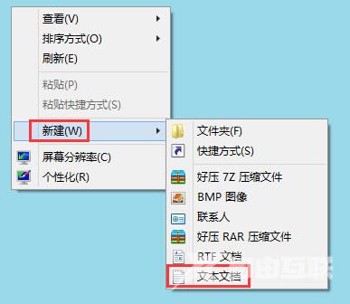 Win8系统打开记事本的常用方法