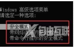 安全模式怎么进入？