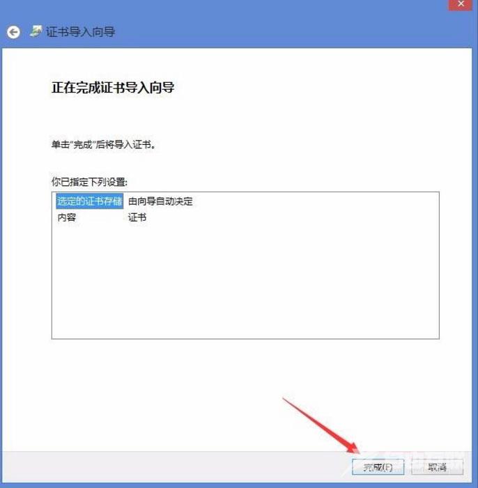 Win8开机提示“该站点安全证书的吊销信息不可用”如何解决？