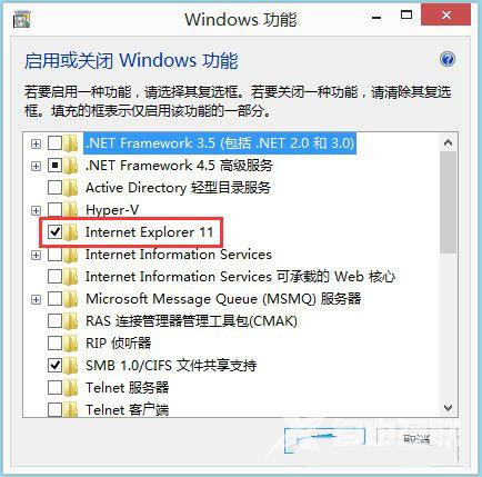 Win8怎么卸载IE浏览器？