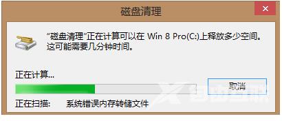 Win8系统c盘空间越来越小怎么清理？