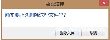 Win8系统c盘空间越来越小怎么清理？