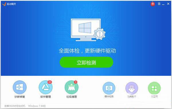 Win8系统驱动怎么安装？