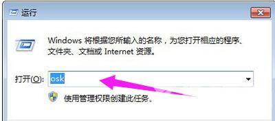 Win7笔记本键盘失灵怎么办?