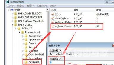 Win7笔记本键盘失灵怎么办?