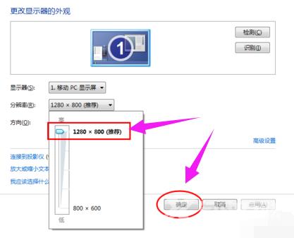 Win7笔记本电脑玩游戏不能全屏怎么解决?