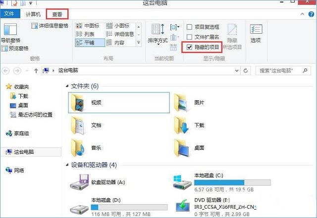 Win7提示无internet访问权限怎么解决?