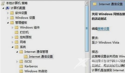 Win7提示无internet访问权限怎么解决?