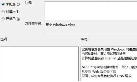 Win7提示无internet访问权限怎么解决?