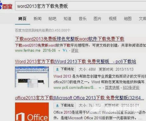 Word文档打不开怎么解决？