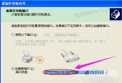 XP系统怎么安装打印机驱动？