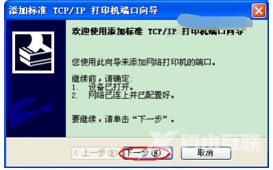 XP系统怎么安装打印机驱动？