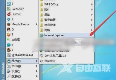 Win7系统IE临时文件夹怎么修改存放位置?