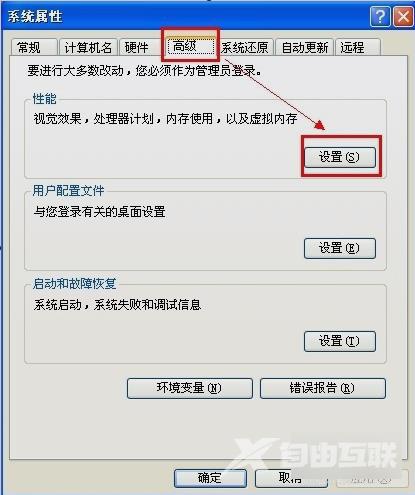 XP系统桌面图标有蓝底怎么去掉？