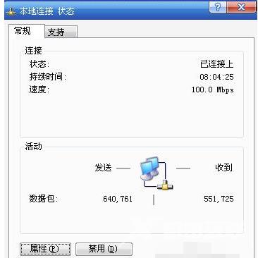 网页打不开的问题处理方法