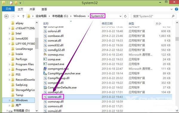 Win8运行程序时提示“无法找到入口”怎么解决？