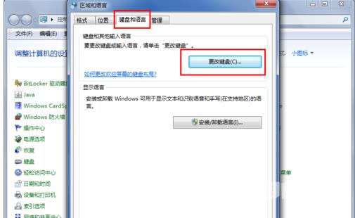 Win7系统语言栏不见了怎么办？