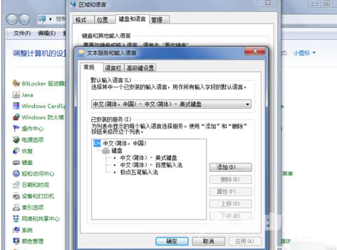 Win7系统语言栏不见了怎么办？