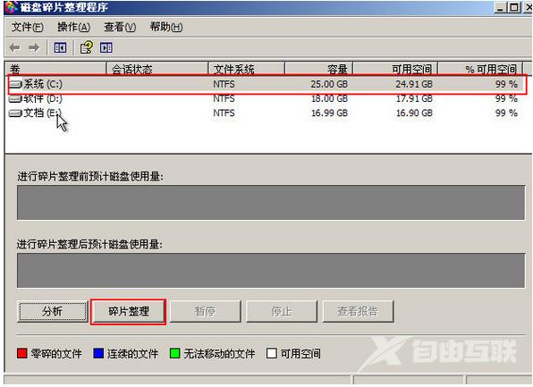 XP电脑出现蓝屏代码0x00000024怎么办?