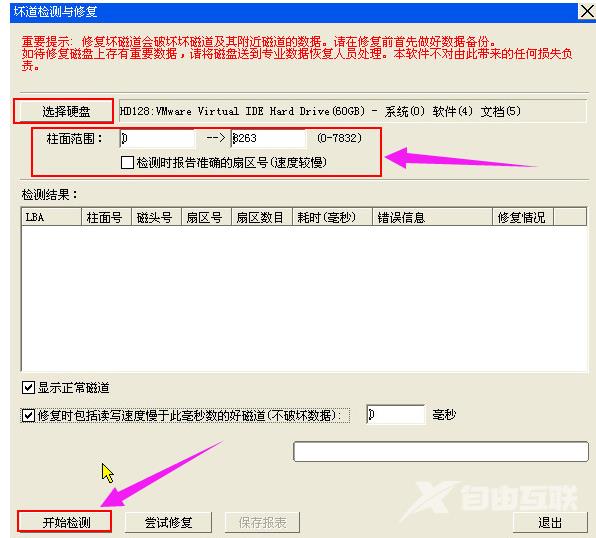 XP电脑出现蓝屏代码0x00000024怎么办?