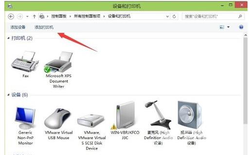 Win8系统如何使用网络连接打印机？