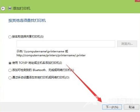 Win8系统如何使用网络连接打印机？