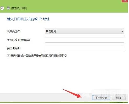 Win8系统如何使用网络连接打印机？