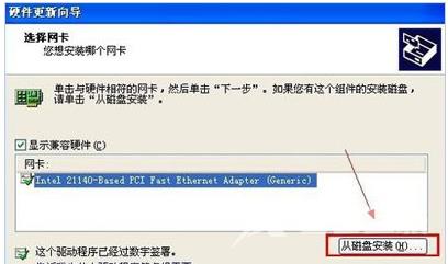 XP系统怎么安装无线网卡驱动？