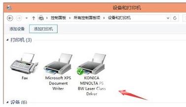 Win8系统如何使用网络连接打印机？