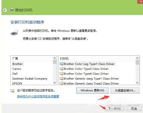 Win8系统如何使用网络连接打印机？