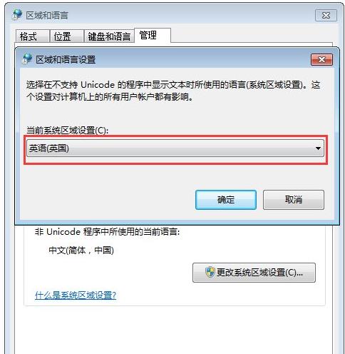 Win7系统如何修复记事本中的中文乱码？