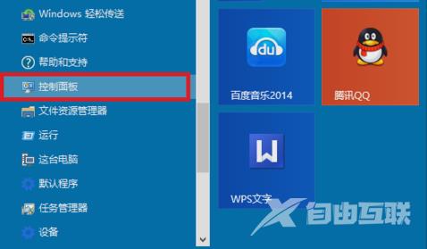 Win8系统怎么安装IIS？