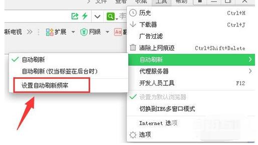 电脑网页怎么设置自动刷新？