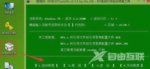 Win8电脑蓝屏故障0x00000019怎么解决？